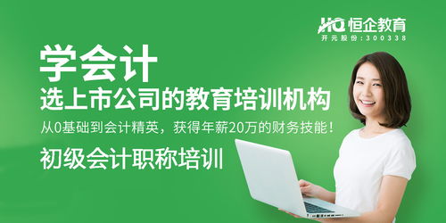 信陽哪里有初級(jí)會(huì)計(jì)職稱培訓(xùn)班