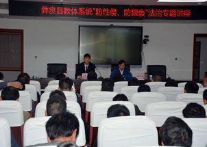 彝良縣召開2019年學(xué)校安全管理培訓(xùn)會(huì)議，筑牢校園安全防線
